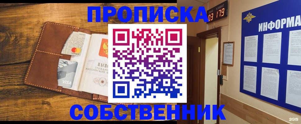временная регистрация законно в Усть-Джегуте