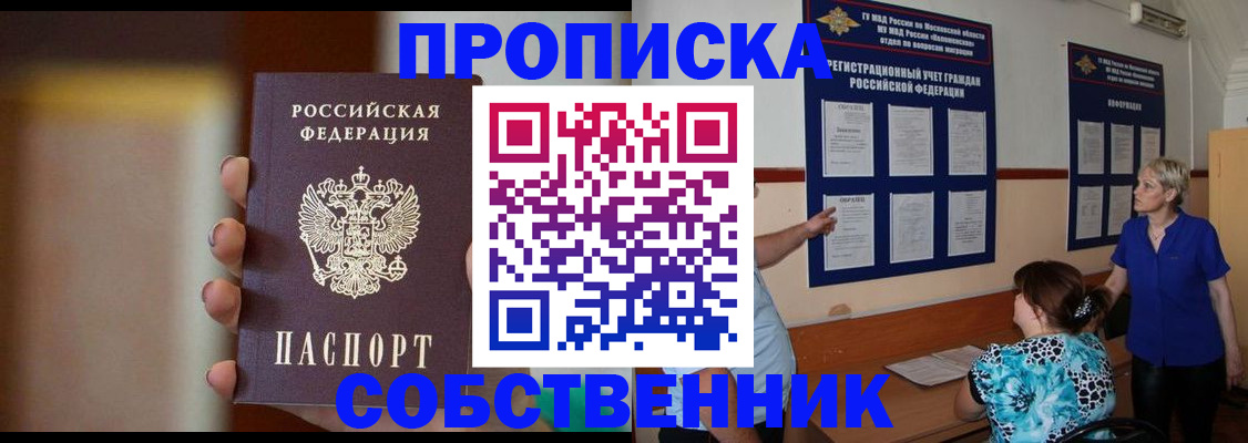 временная регистрация для школы в Усть-Джегуте
