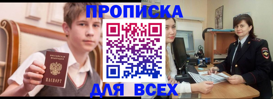 временная регистрация для школы в Усть-Джегуте