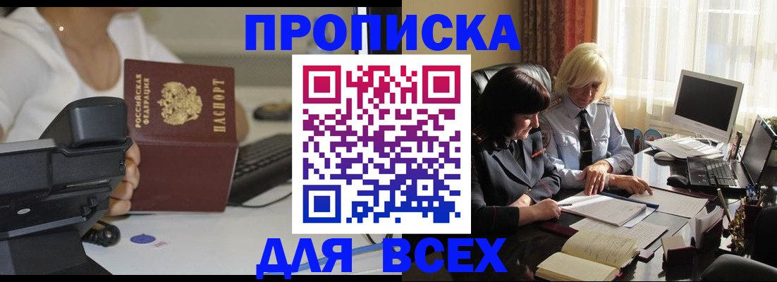 временная регистрация недорого в Усть-Джегуте