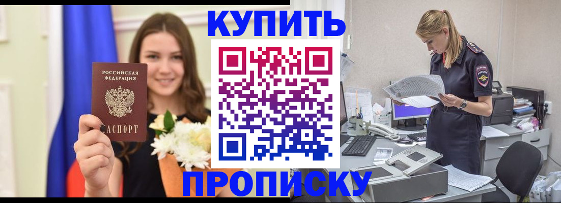 временная регистрация в квартире в Усть-Джегуте