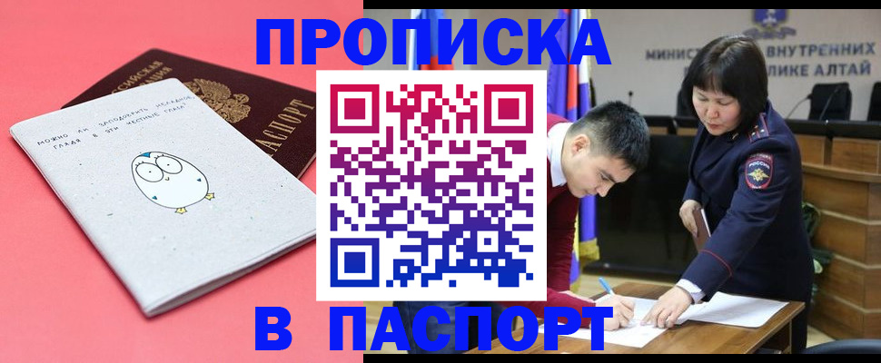 где прописаться в Усть-Джегуте